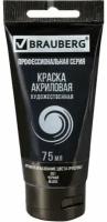 BRAUBERG Краска акриловая художественная Classic (профессиональная серия), 75 мл, черный