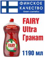 Фэйри Средство для мытья посуды FAIRY ULTRA гранат 1190 мл (Финляндия)