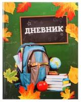 Дневник для 1-4 классов, 