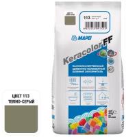 Затирка цементная Mapei Keracolor FF 113 темно-серая 2 кг