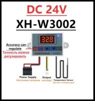 Терморегулятор XH-W3002 24V/240W