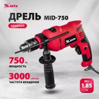 Дрель ударная MTX MID-750 750 Вт, 0-3000 об/мин, 0-48000 уд/мин 26382