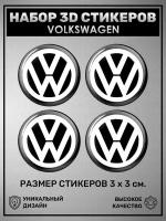3D наклейки - стикеры / Набор объёмных наклеек 4 шт - Volkswagen, фольксваген, логотип