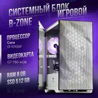 Игровой компьютер B-Zone ПК i3 10100F / GT 730 4GB / 8GB / 512GB SSD