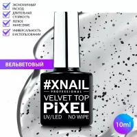 Верхнее покрытие XNAIL PROFESSIONAL Pixel Top Velvet №02 матовый, прозрачный, с крупным черным шиммером, 10 мл