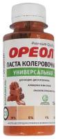 Колеровочная паста Ореол Универсальная, карамель, 0.1 л, 0.12 кг