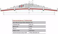 Лист №1 Рессора задняя для грузовиков производства ПАО КамАЗ 43114, 4350, 4310 9 листов