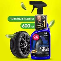 Полироль чернитель шин Black rubber, 600 мл