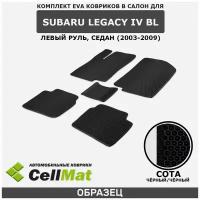 ЭВА ЕВА EVA коврики CellMat в салон Subaru Legacy IV BL седан, левый руль, Субару Легаси, 4-ое поколение, 2003-2009