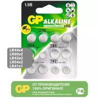 Батарейка GP Набор Alkaline Cell LR44, LR41, LR621, LR43, LR54, в упаковке: 12 шт