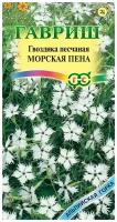 Семена Гвоздика песчаная Морская пена 0,05 г в пакете