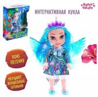 Кукла интерактивная 