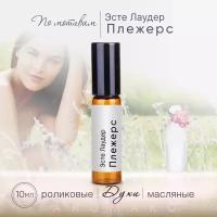 Духи масляные, парфюм - ролик по мотивам Estee Lauder 