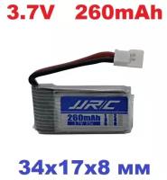 Аккумулятор 260mAh 3.7v LI-POL Battery JJRC H20 1s 25C 3,7 Вольт JST-DS батарея коптер запчасти drone Syma S8 M67 U839