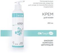 Крем Desan Крем для кожи защитный Ok'Sept PRO (Ок'Септ Про) для лежачих больных, удаления неприятного запаха