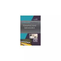 Гудимова Л.Н., Епифанцев Ю.А., Живаго Э.Я., Макаров А.В. 