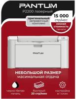 Принтер лазерный P2200 чёрно-белый для печати А4, оргтехника