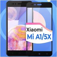 Защитное стекло на телефон Xiaomi Mi A1 и Xiaomi Mi 5X / Противоударное олеофобное стекло для смартфона Сяоми Ми А1 и Сяоми Ми 5Х