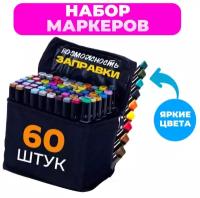 Двухсторонние маркеры для скетчинга TouchCool, 80 шт, много цветов