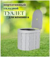 Портативный складной туристический туалет Coolwalk