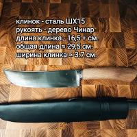 Нож узбекский - Пчак, клинок 16,5+ см. сталь ШХ-15, рукоять - дерево Чинар