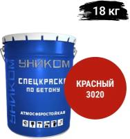 Уником Краска для бетона, фасадов, заборов, бордюров, мостов, красный 18 кг