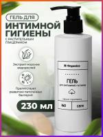 Гель для интимной гигиены с молочной кислотой 230 мл BB Organics