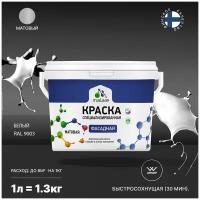 Краска акриловая Malare Professional фасадная матовая белый 1 л 1.3 кг