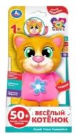Развивающая игрушка Умка Фигурка Весёлый котёнок, HT1093-R, оранжевый/розовый