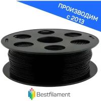 Пластик ABS 1,75мм черный 1кг BestFilament