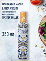 Масло оливковое Garcia de la Cruz оливковое Master Miller. Premium robust organic extra virgin, 0.25 л