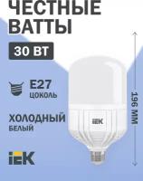 Лампа светодиодная HP 30Вт 230В 6500К E27 ИЭК LLE-HP-30-230-65-E27