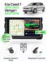 Магнитола для Kia Ceed 1 2010-2012 Venga I 2010-2018, 8 ядерный процессор 3/32Гб ANDROID 11, IPS экран 7 дюймов, Carplay, автозвук DSP, Wifi, 4G