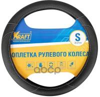 Оплетка Руля S Kraft Иск. Кожа С Перфорацией Черная 36 См Kraft арт. KT 800312