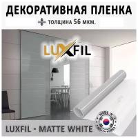 Пленка декоративная LUXFIL Matte White 2 mil (пленка матовая белая). Размер: 75х200 см. Толщина 56 мкм. Пленка на окна самоклеящаяся