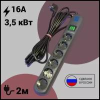 Сетевой фильтр ITP OPTIMA, 6 розеток, кабель 2 метра, 16 ампер, 3500 Ватт, Россия