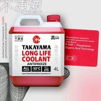 Антифриз TAKAYAMA Long Life Coolant Red (-50) 4л