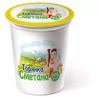 Горянка Сметана 15%