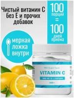 Витамин C Premium в порошке 100 г, аскорбиновая кислота порошок, аскорбинка. Для иммунитета, для взрослых, витамин с шипучие