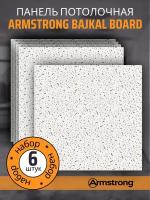 Подвесной потолок ARMSTRONG BAJKAL 90RH Board 600 x 600 x 12 мм (6 шт) Плитка для подвесного потолка Байкал Армстронг