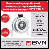 Круглый канальный вентилятор BVN BDTX 150-B