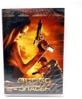 Особо опасен (DVD)