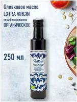 Масло оливковое Garcia de la Cruz EV Organic 250 мл