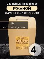 Концентрат солодовый Alcoff Ржаной виски (Ржаной ячменно-солодовый экстракт) 4 кг