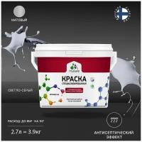 Краска водно-дисперсионная Malare Professional Biosept, для кухонь, ванных и сырых помещений для детской влагостойкая моющаяся матовая светло-серый 2.7 л 3.5 кг