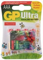 Батарейка GP Ultra Alkaline AAA Подари жизнь, в упаковке: 4 шт