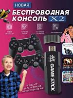 Игровая приставка Game Stick X2, 64GB, +30000 игр, Sega, Nintendo, PS1 и тд, ITPostavka