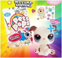 Игрушка-сюрприз Pets pops, микс