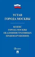 Международный инвестиционный арбитраж: вопросы компетенции. Уч. пос. для магистров