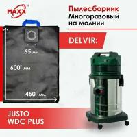 Мешок многоразовый для пылесоса Delvir JUSTO, WDC PLUS